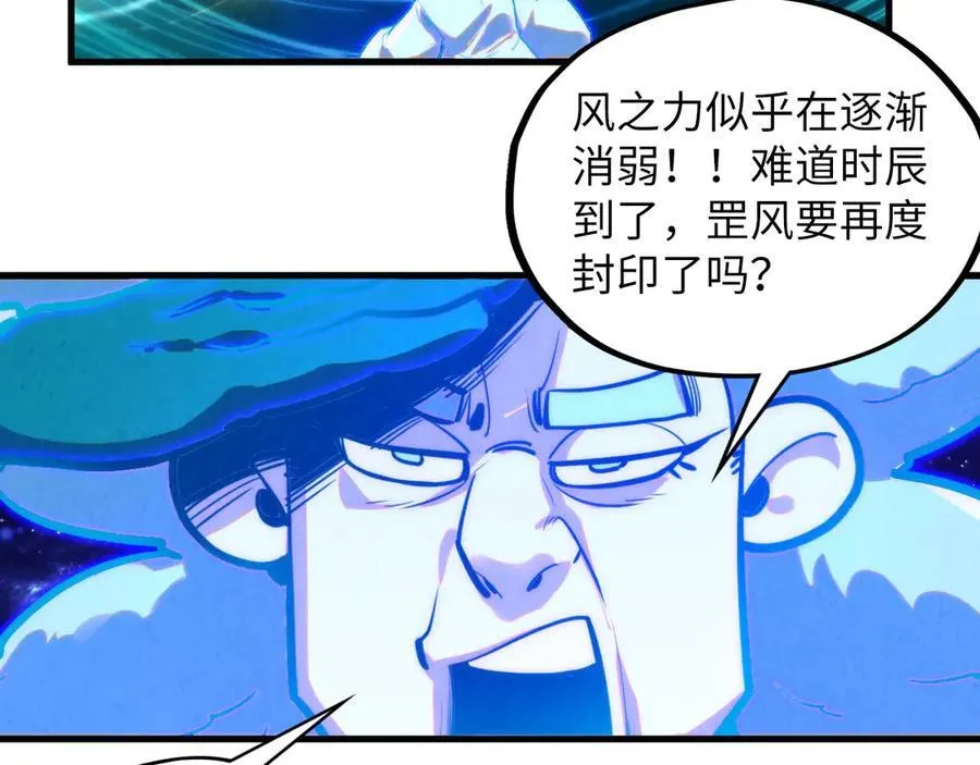 第381话 太古罡风105