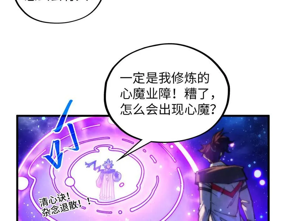 第378话 星光炼魂术87