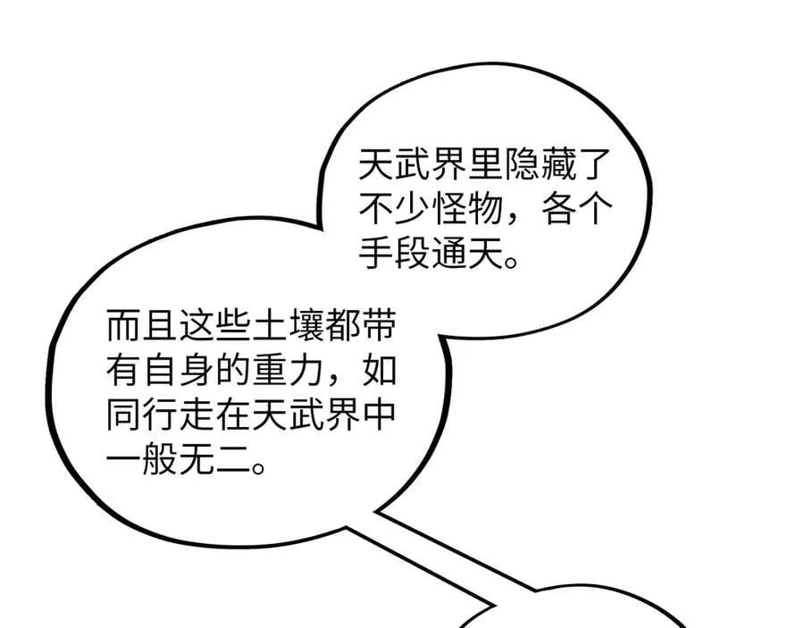 第378话 星光炼魂术25
