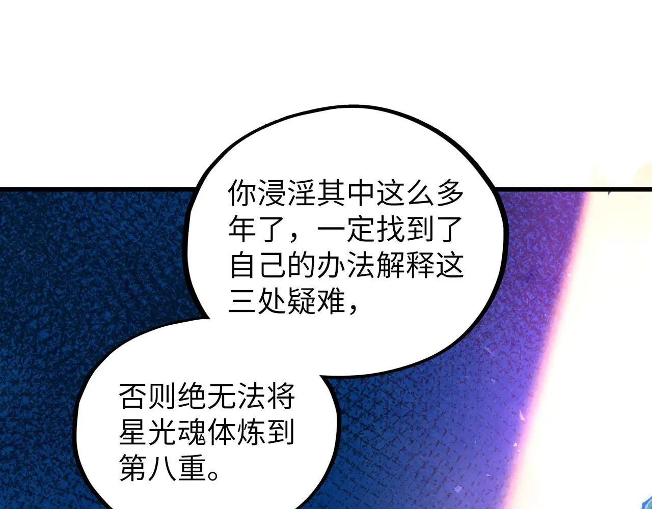 第379话 无辜的韩阴山22