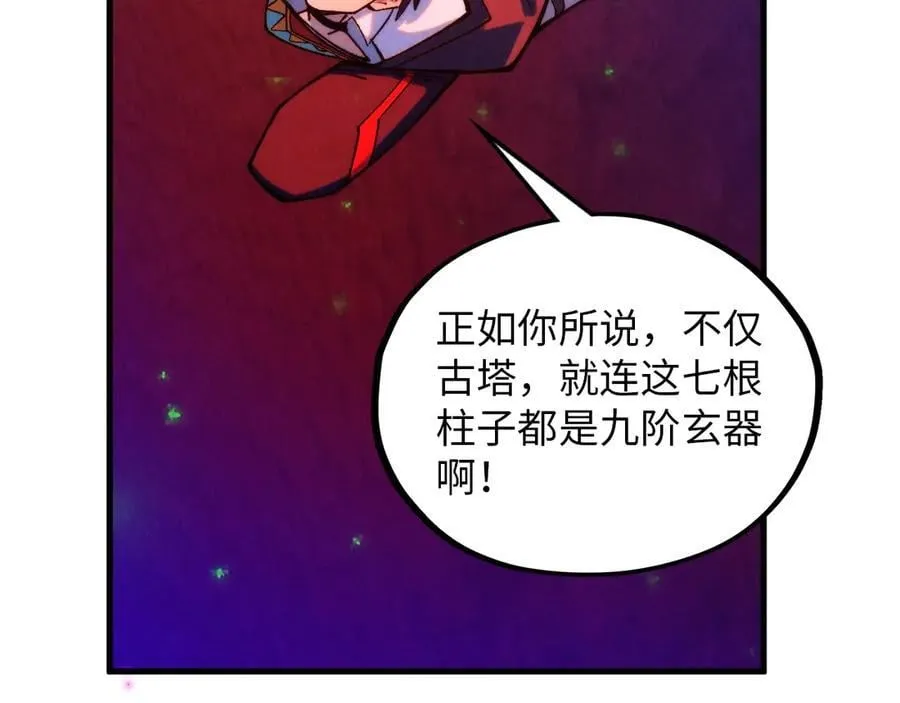 第383话 古塔167