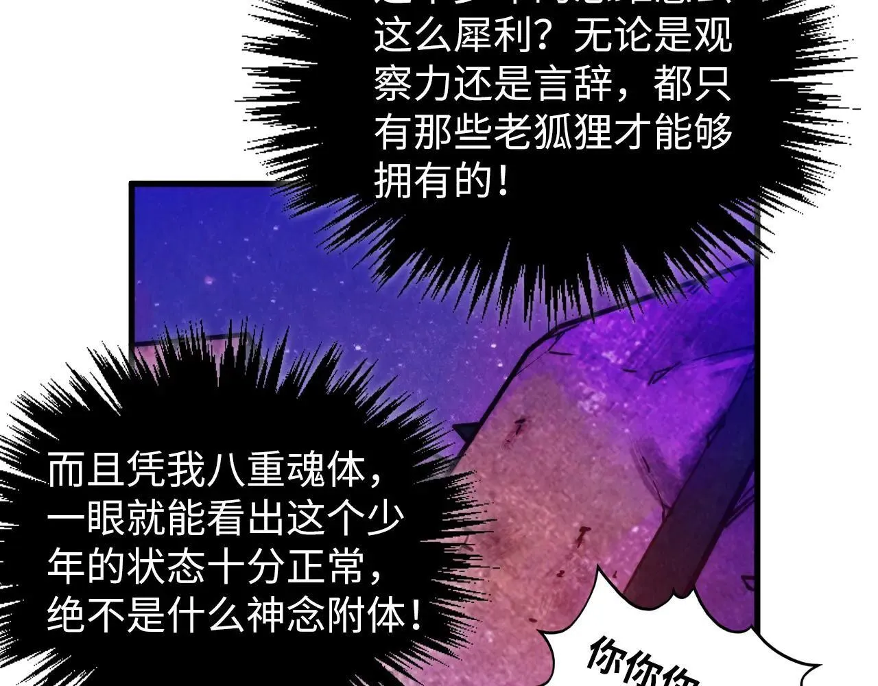 第379话 无辜的韩阴山132