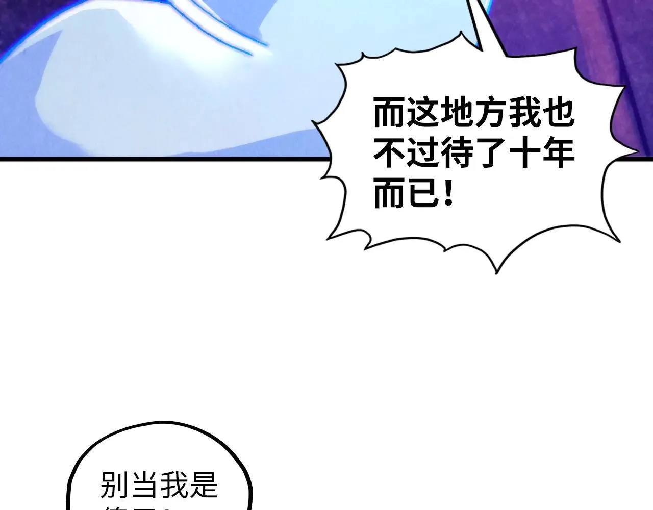 第379话 无辜的韩阴山128