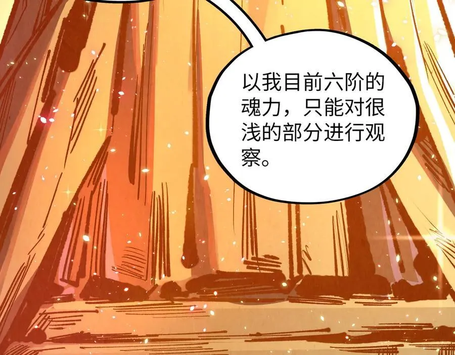 第378话 星光炼魂术10