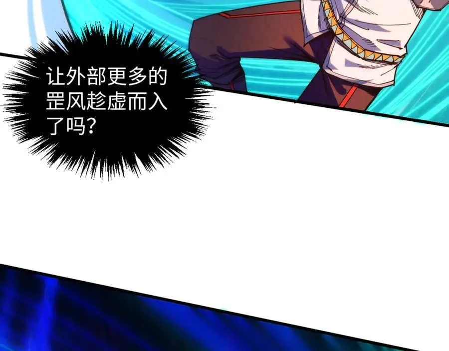 第381话 太古罡风143