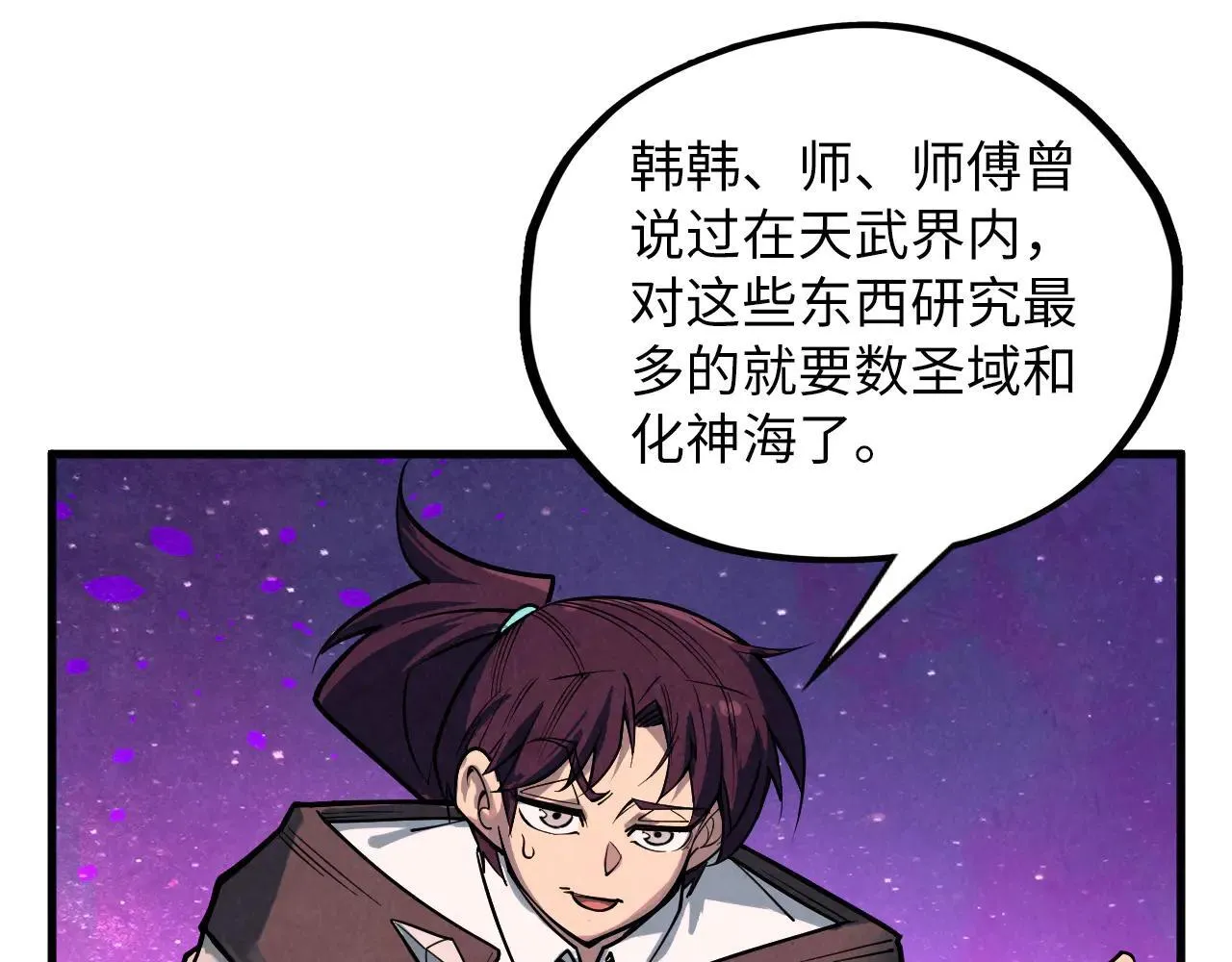 第379话 无辜的韩阴山158