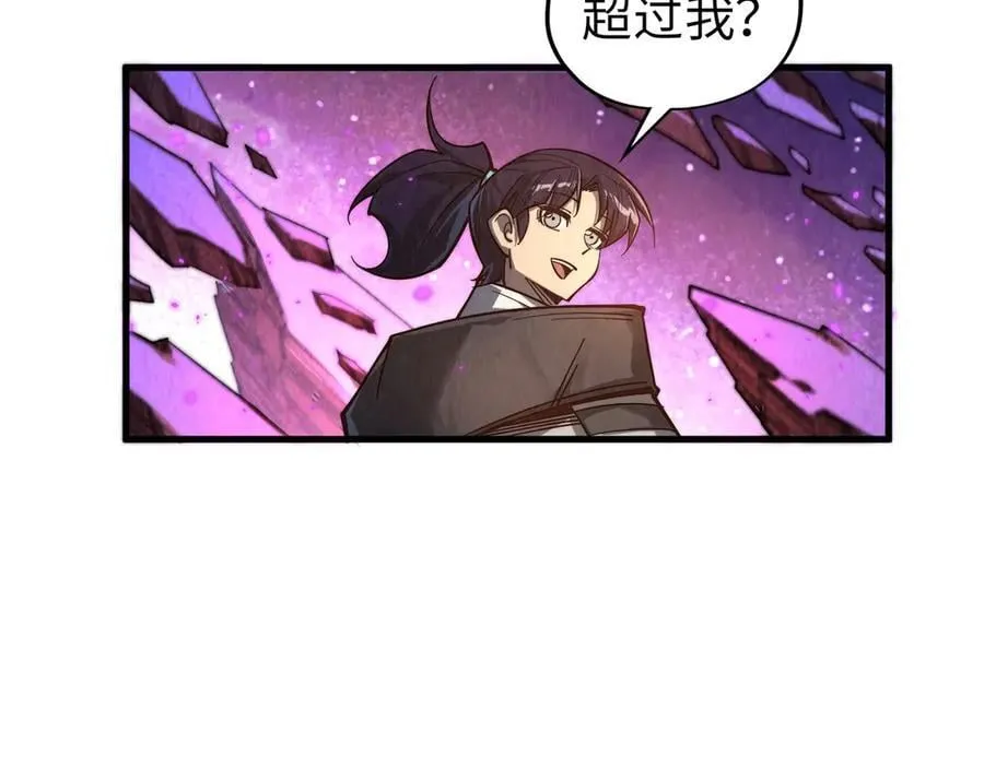 第378话 星光炼魂术41