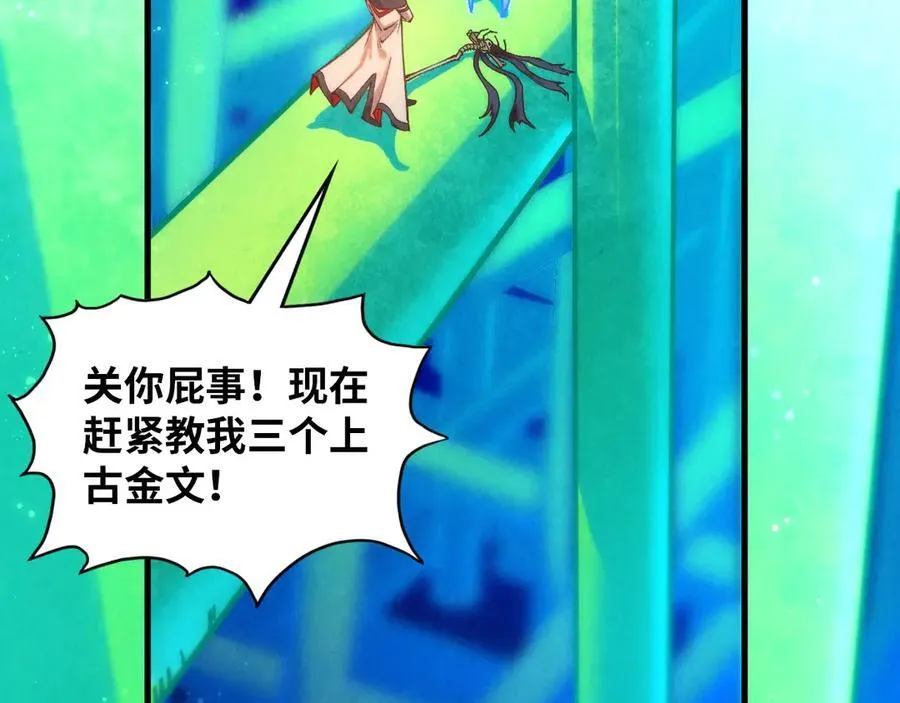 第383话 古塔57