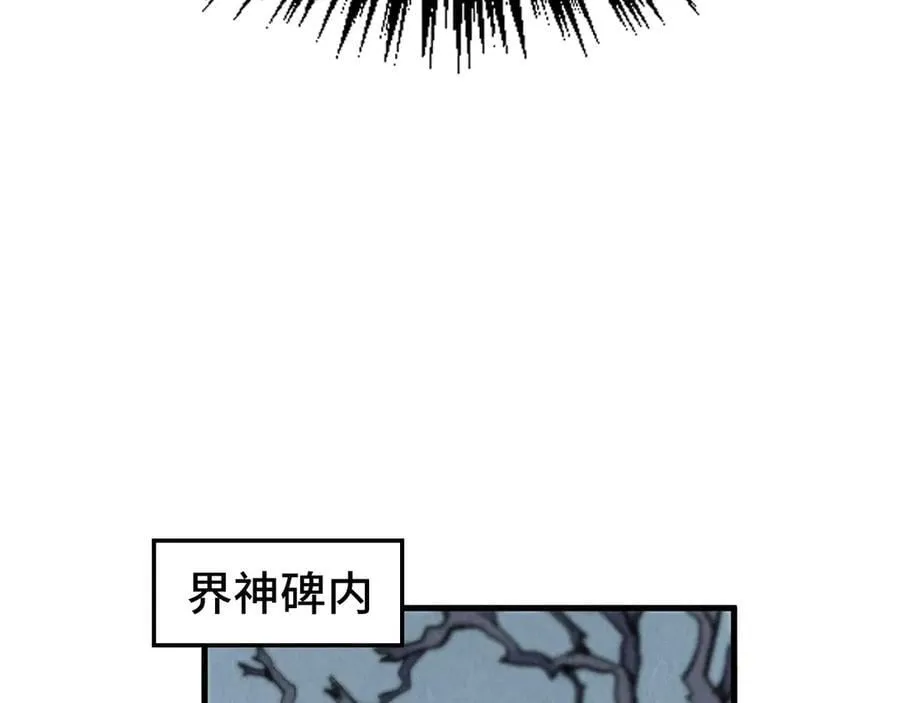 第381话 太古罡风118