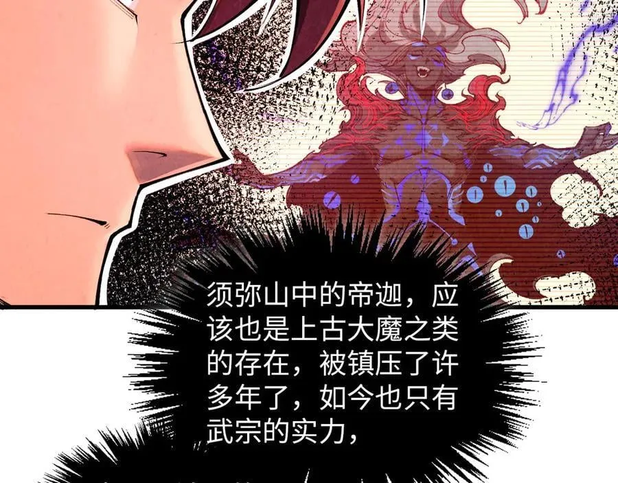 第384话 北天寒星铁27