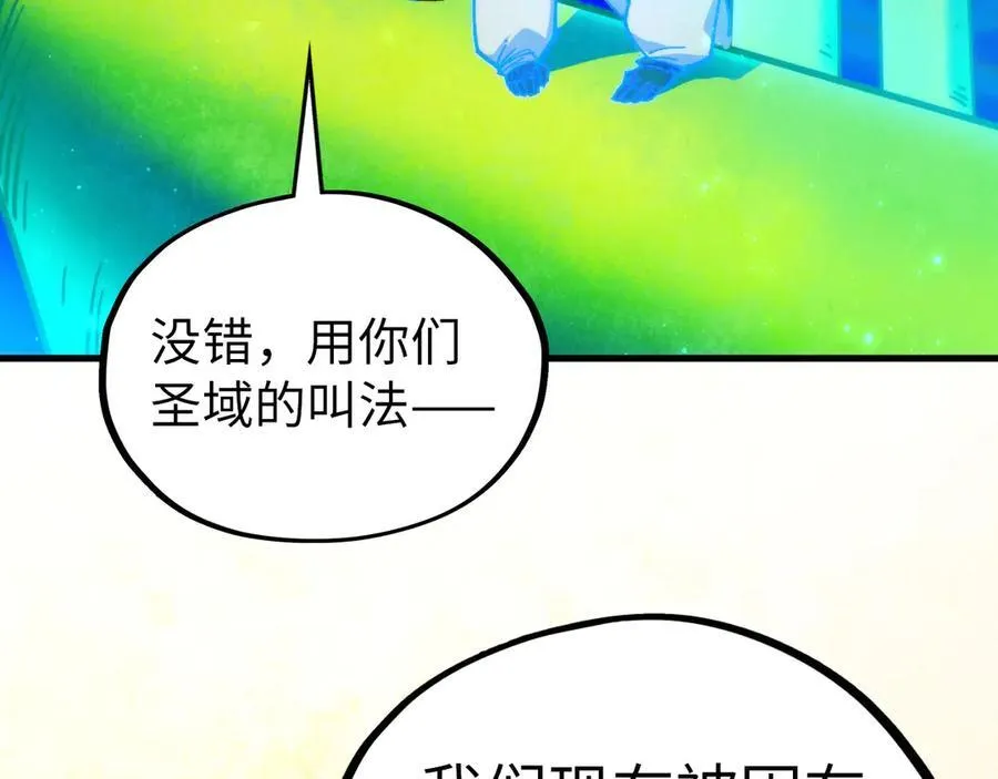 第382话 鳄鱼138