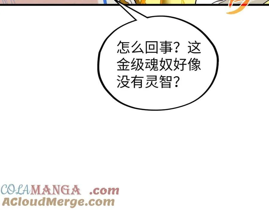 第383话 古塔104