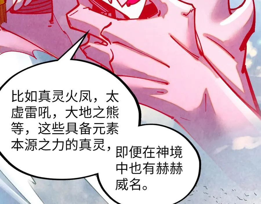 第382话 鳄鱼46