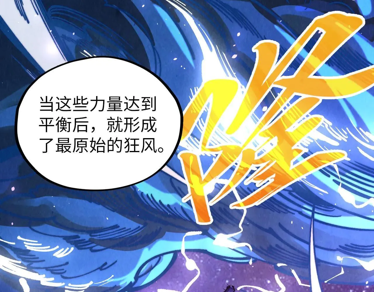 第380话 规则封印15