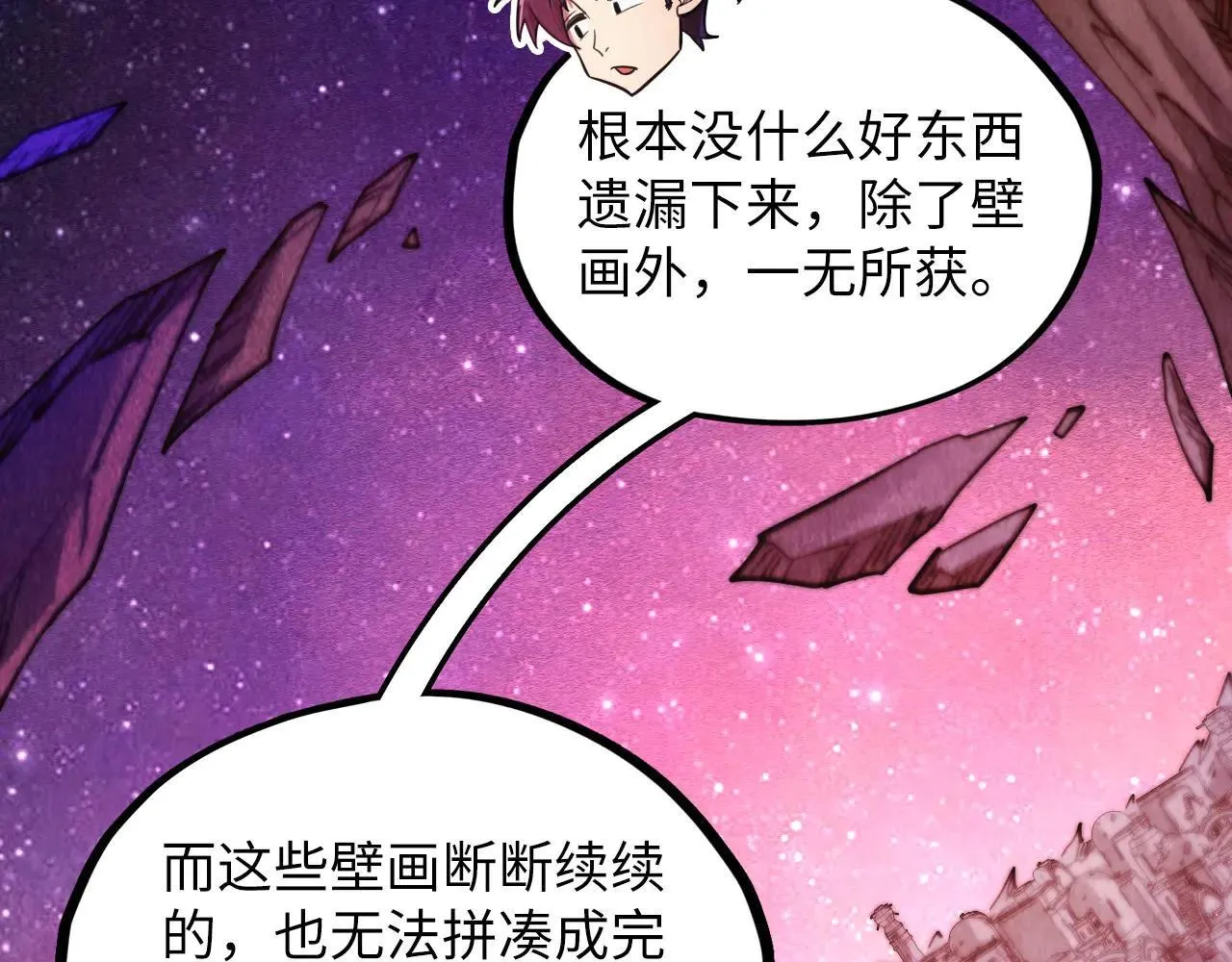 第380话 规则封印5
