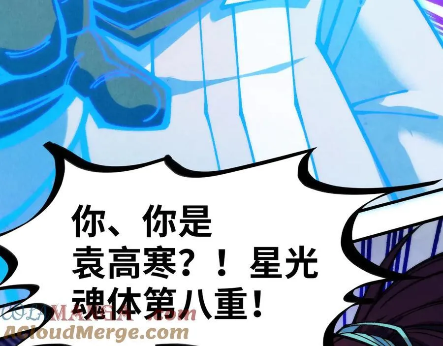 第378话 星光炼魂术92