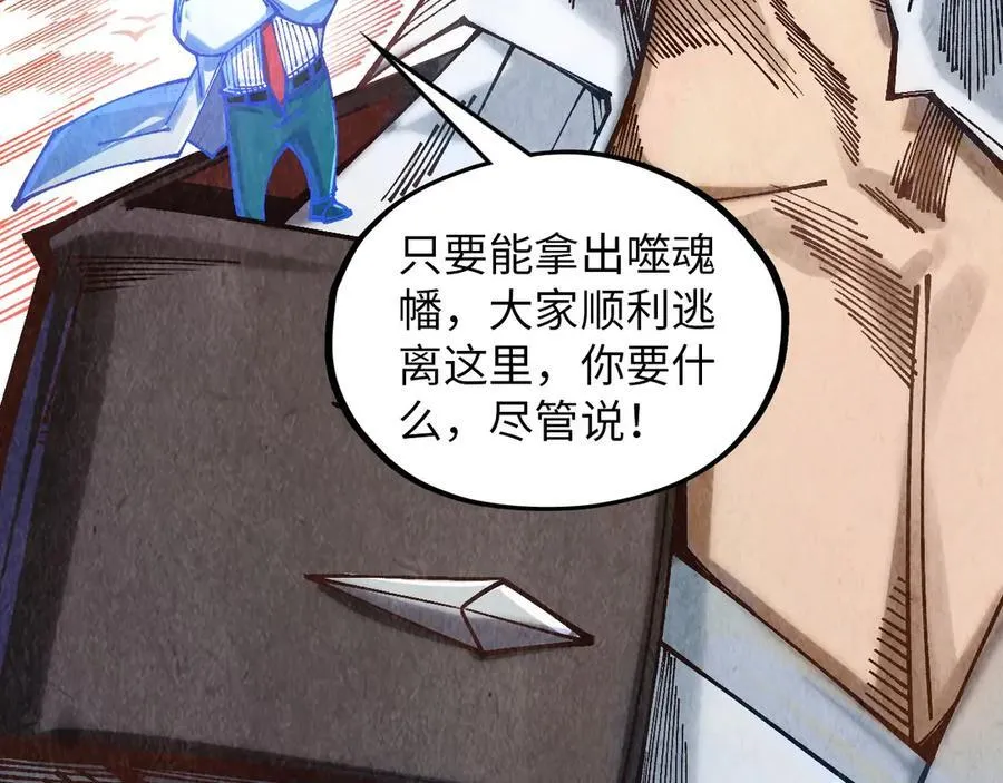 第383话 古塔7