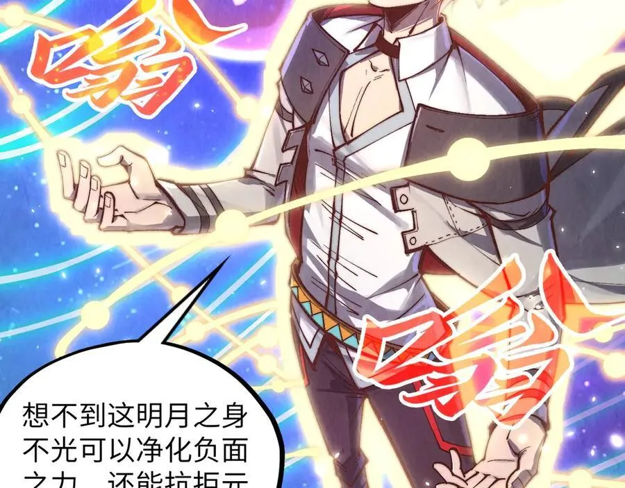 第381话 太古罡风37