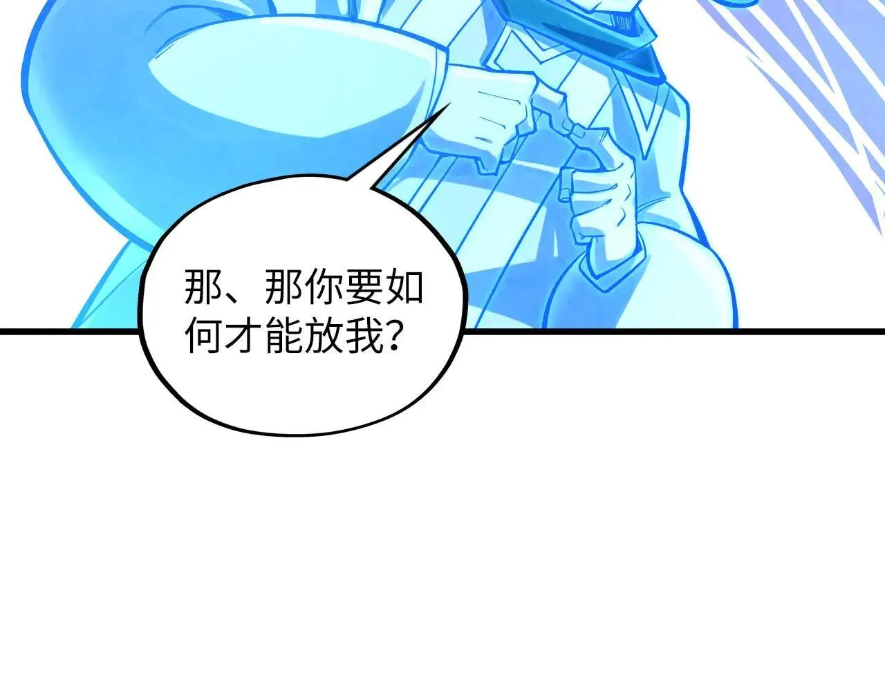 第379话 无辜的韩阴山75