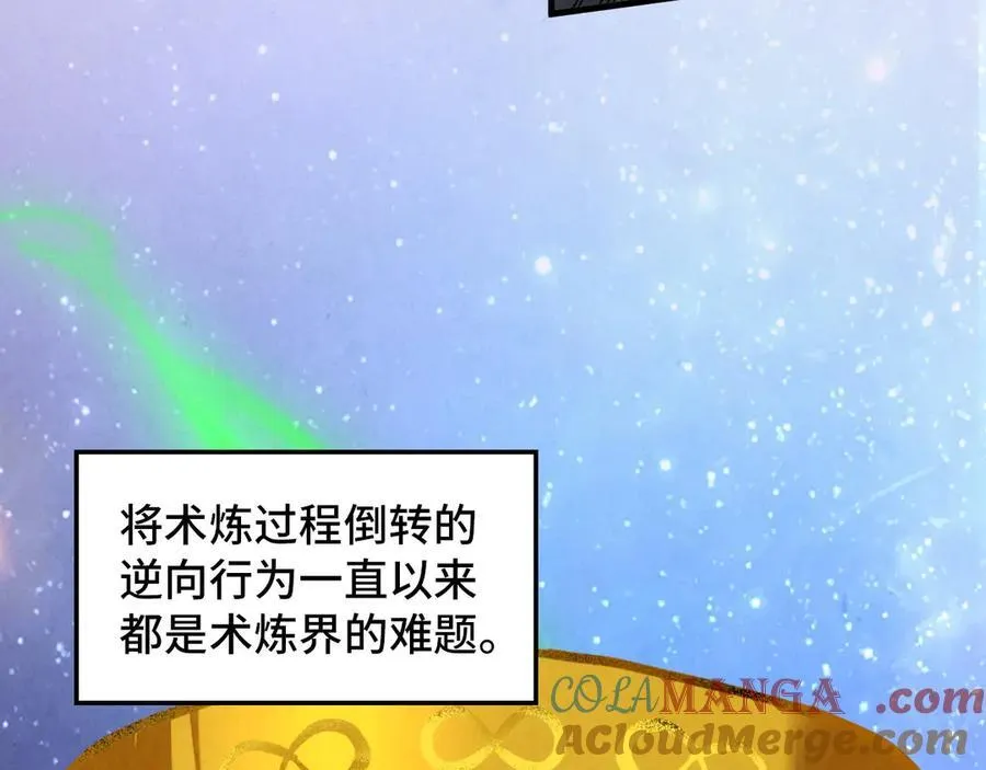 第383话 古塔116