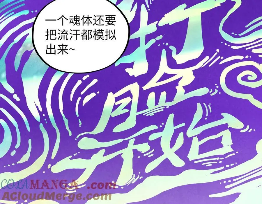 第378话 星光炼魂术180