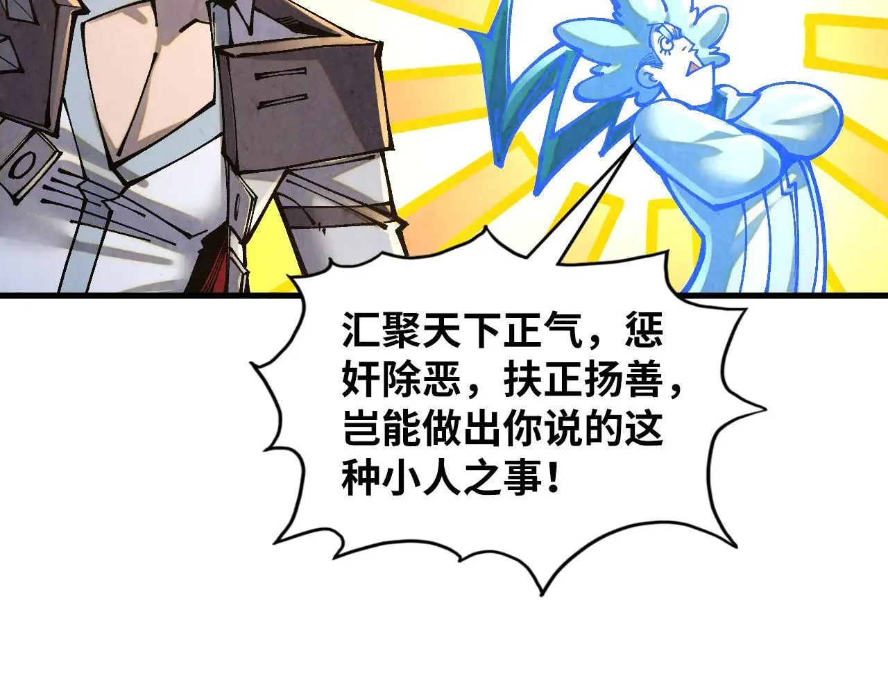 第380话 规则封印127