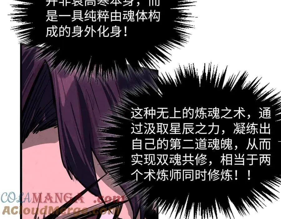 第378话 星光炼魂术128