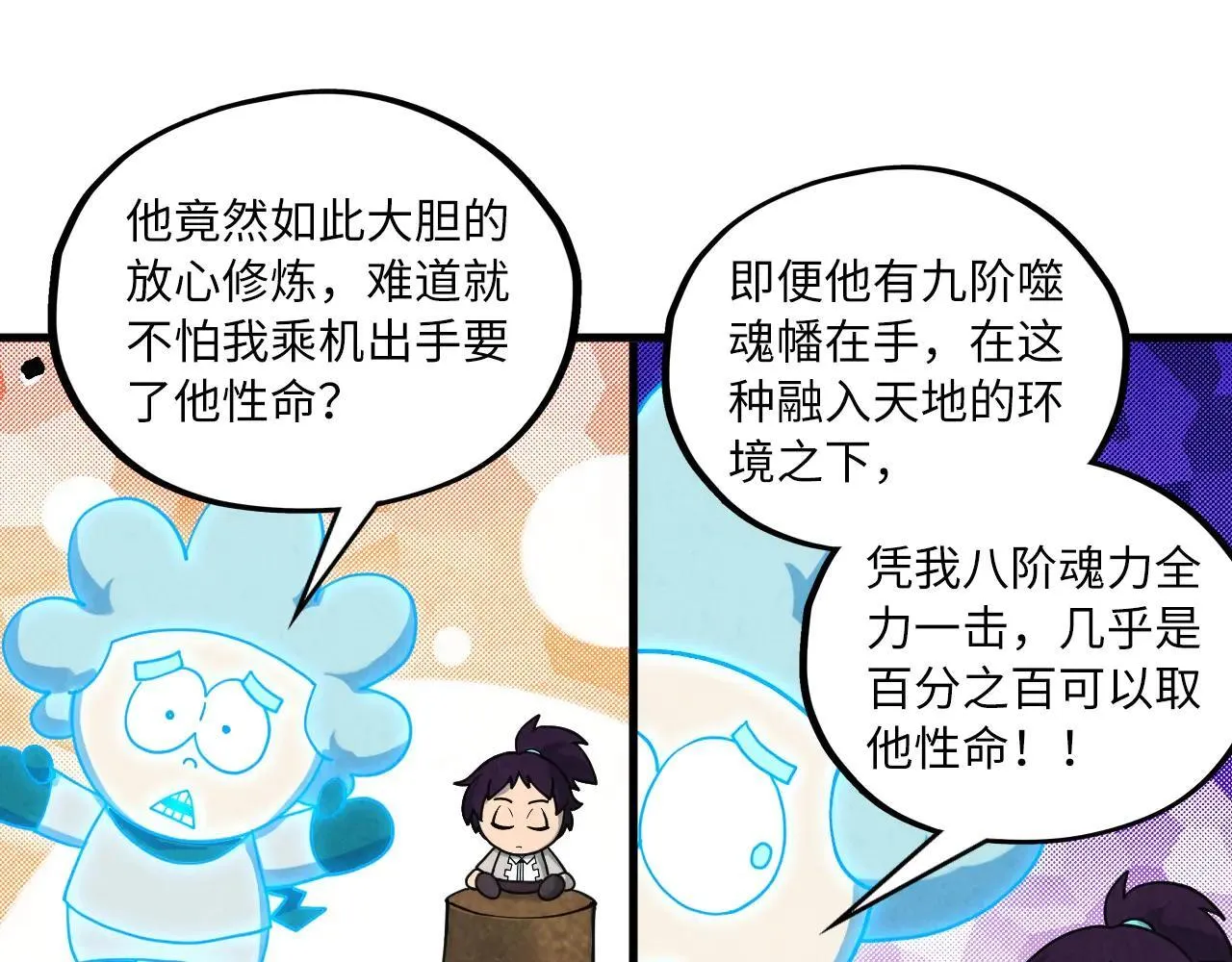 第380话 规则封印66