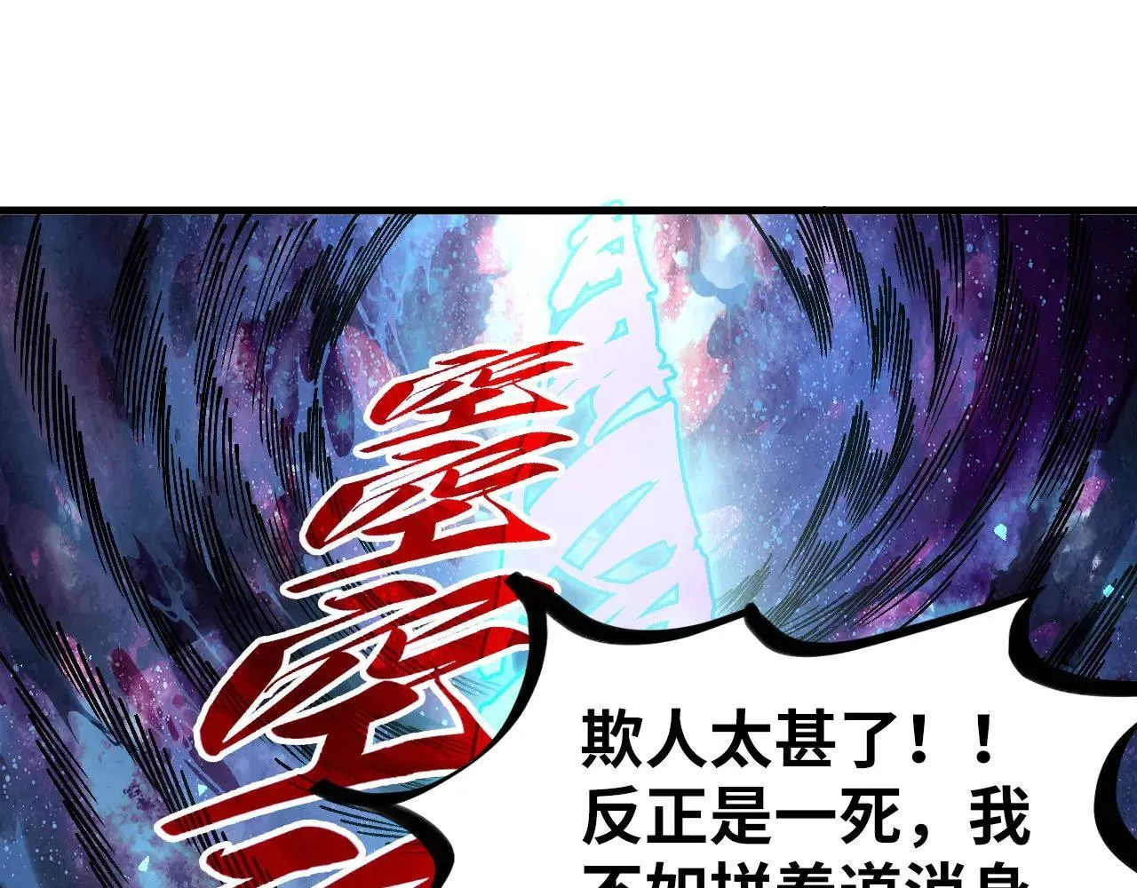 第379话 无辜的韩阴山84