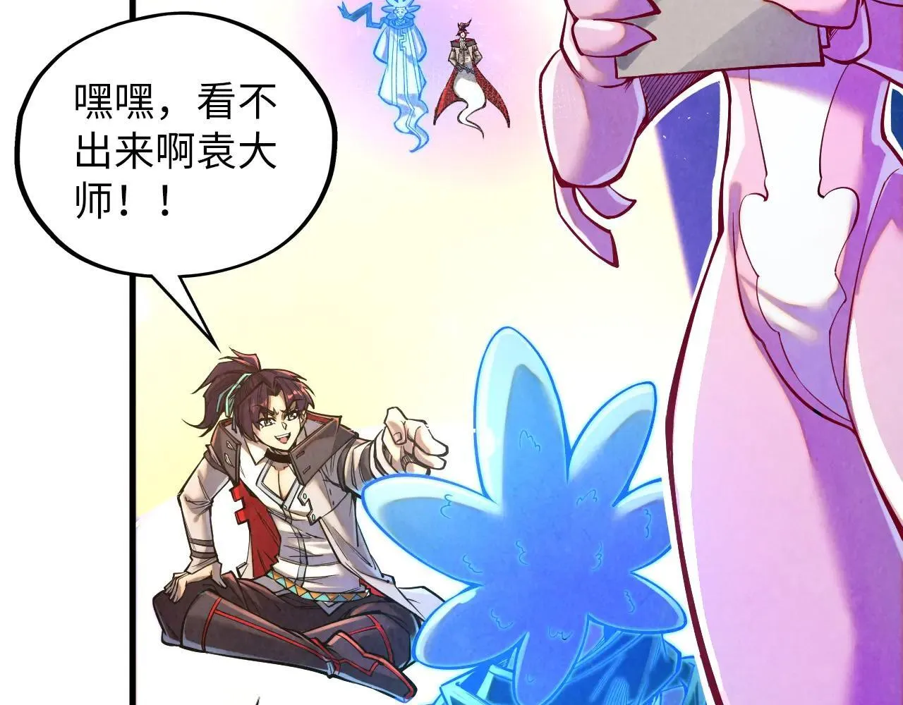 第379话 无辜的韩阴山42