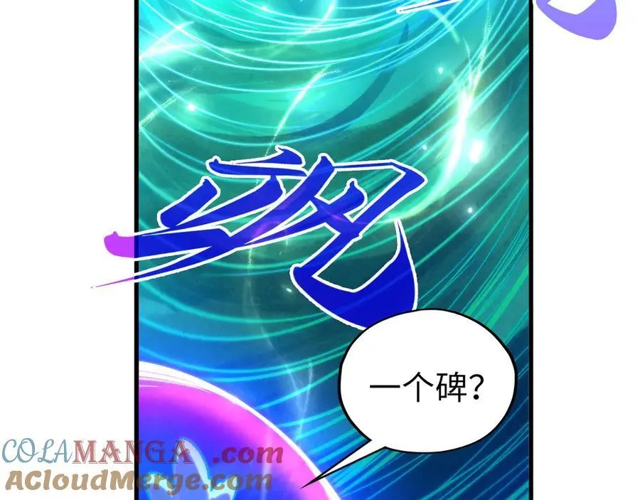 第381话 太古罡风108