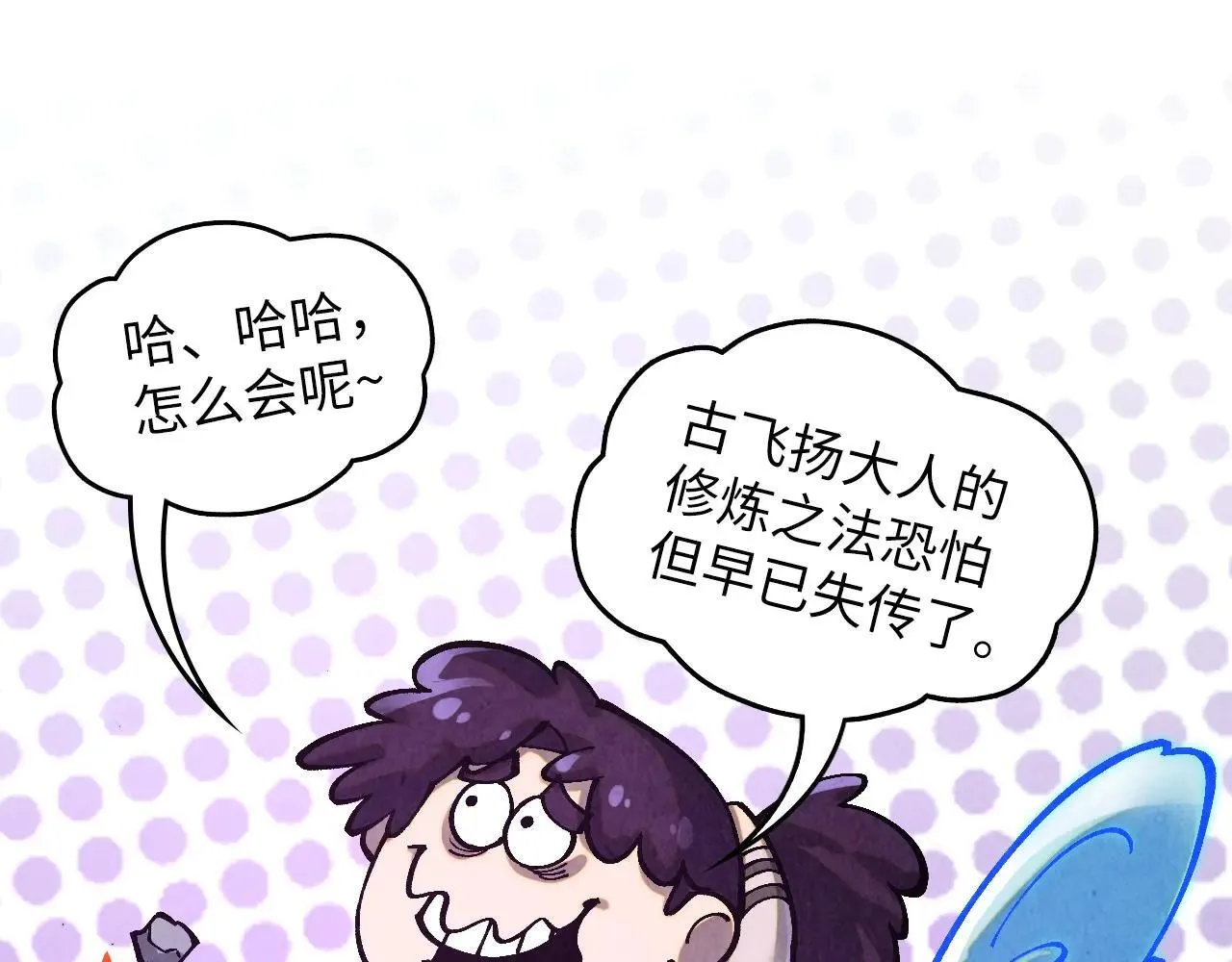 第380话 规则封印121