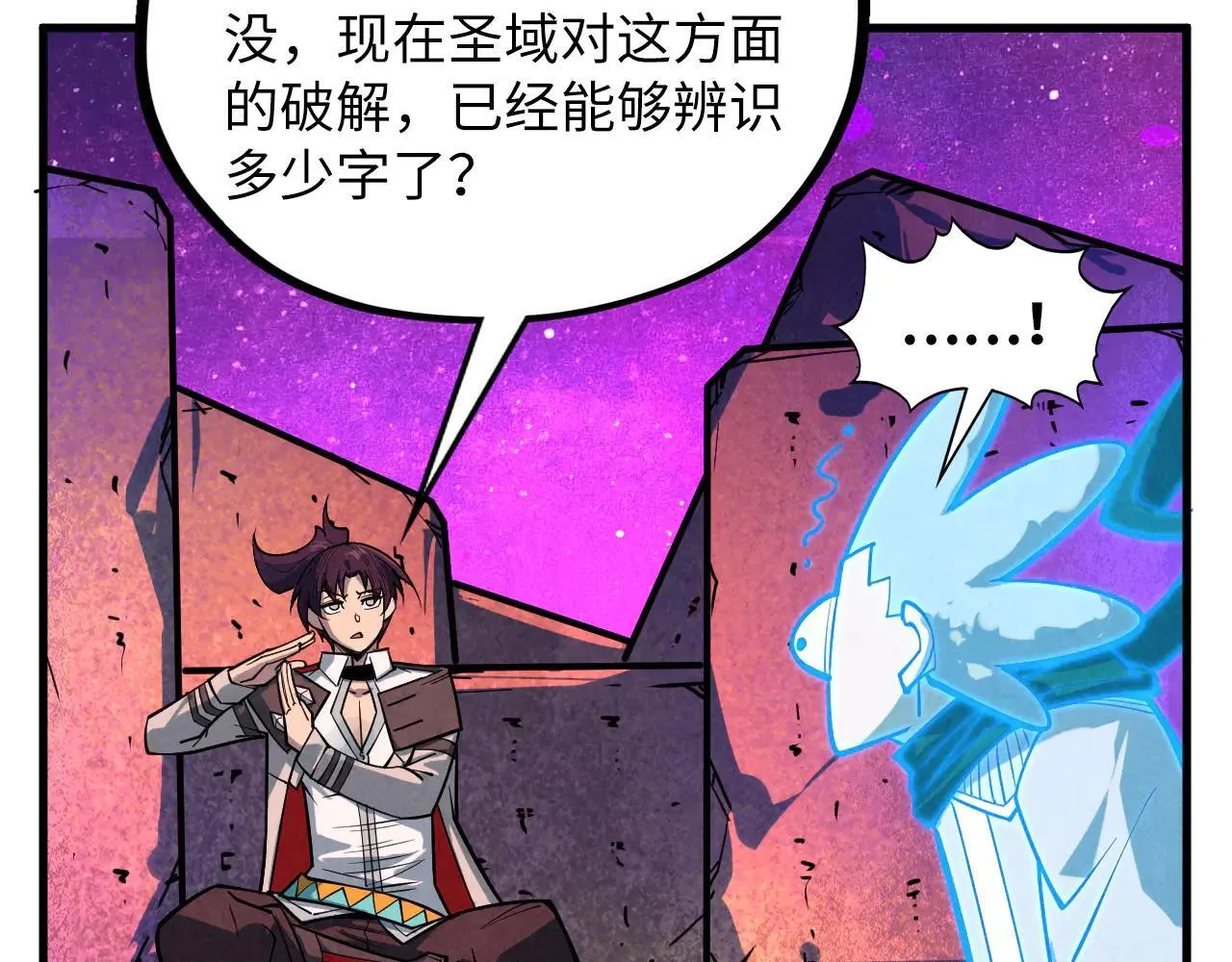 第379话 无辜的韩阴山163