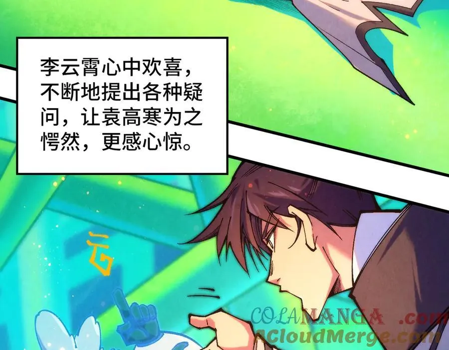 第383话 古塔76