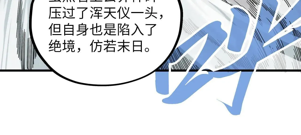 第380话 规则封印80