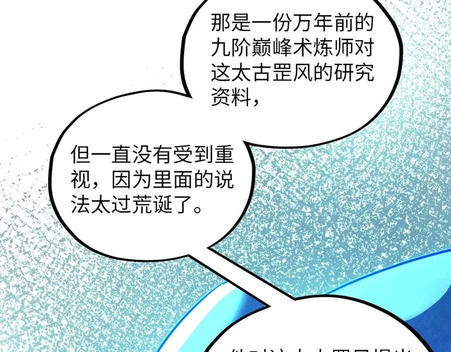 第382话 鳄鱼54