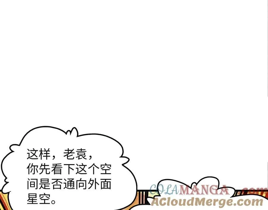 第384话 北天寒星铁32