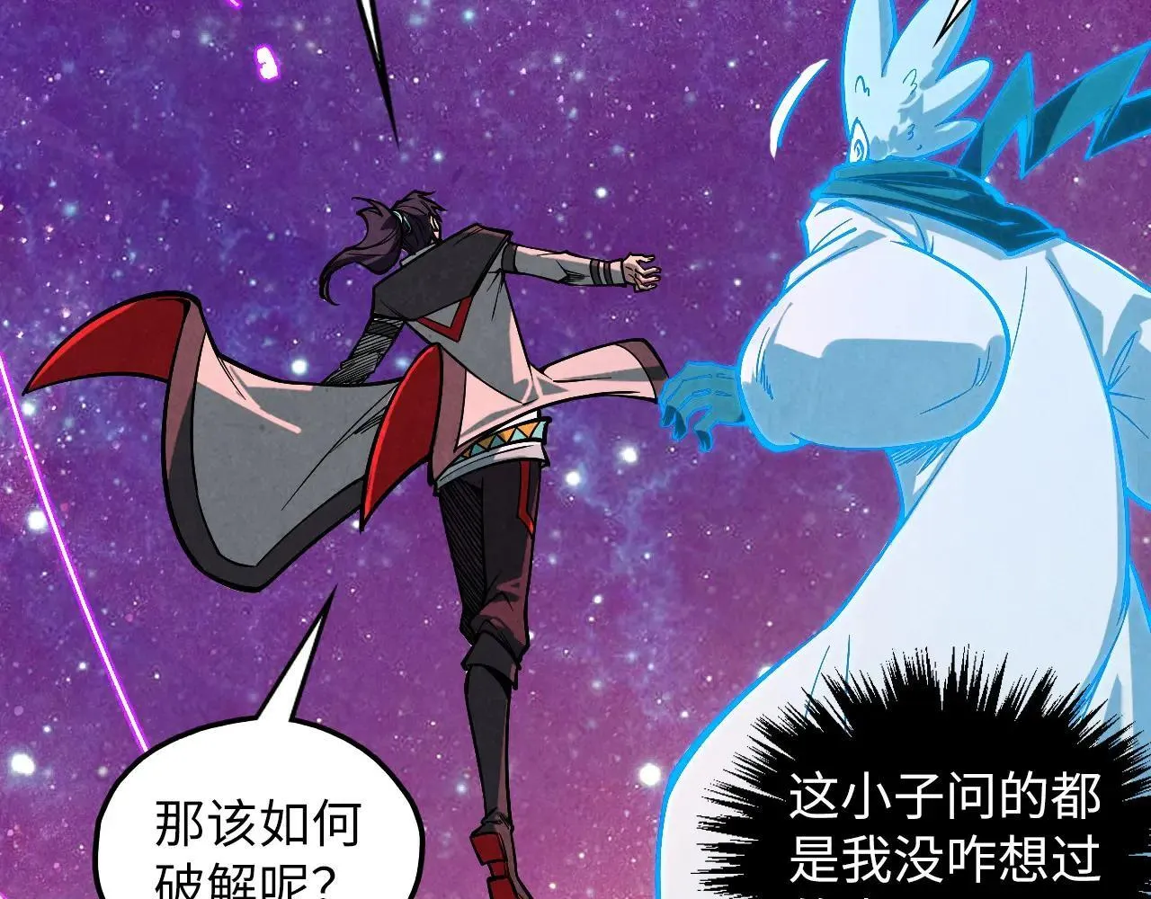 第380话 规则封印46