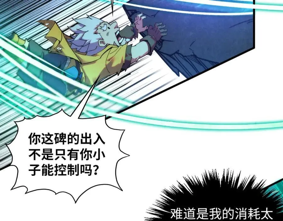 第381话 太古罡风141