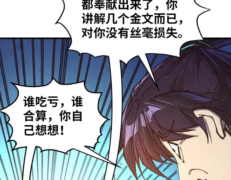 第383话 古塔21