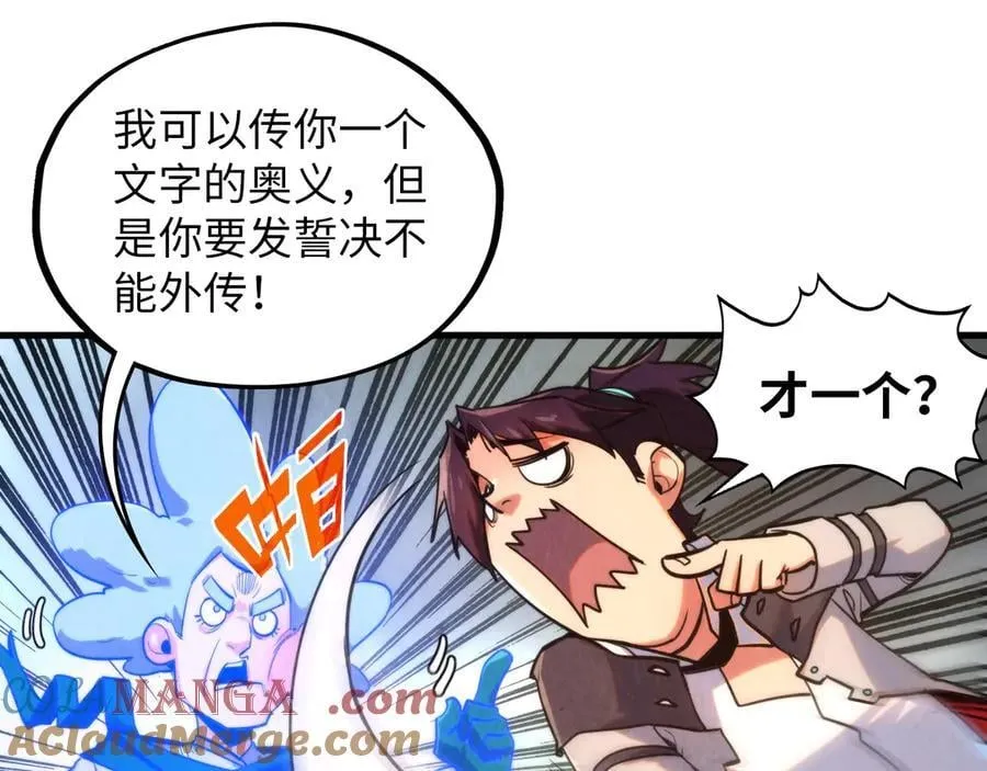 第383话 古塔32