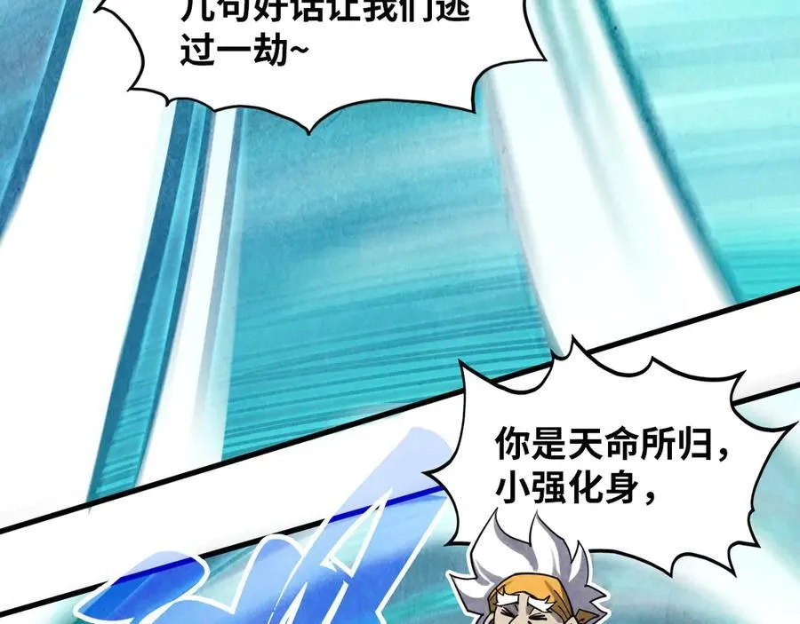 第382话 鳄鱼86