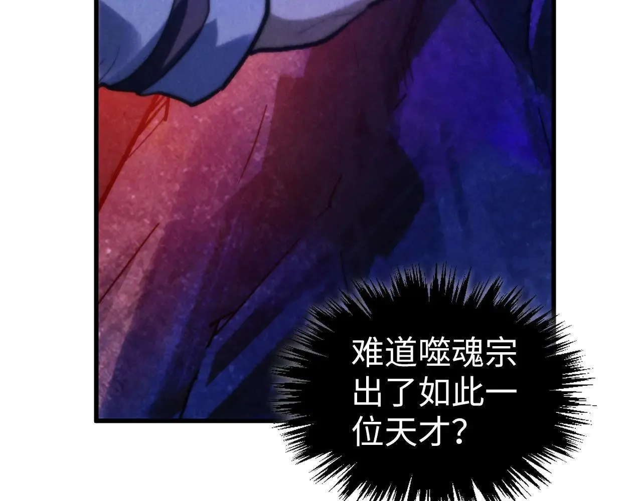 第379话 无辜的韩阴山134