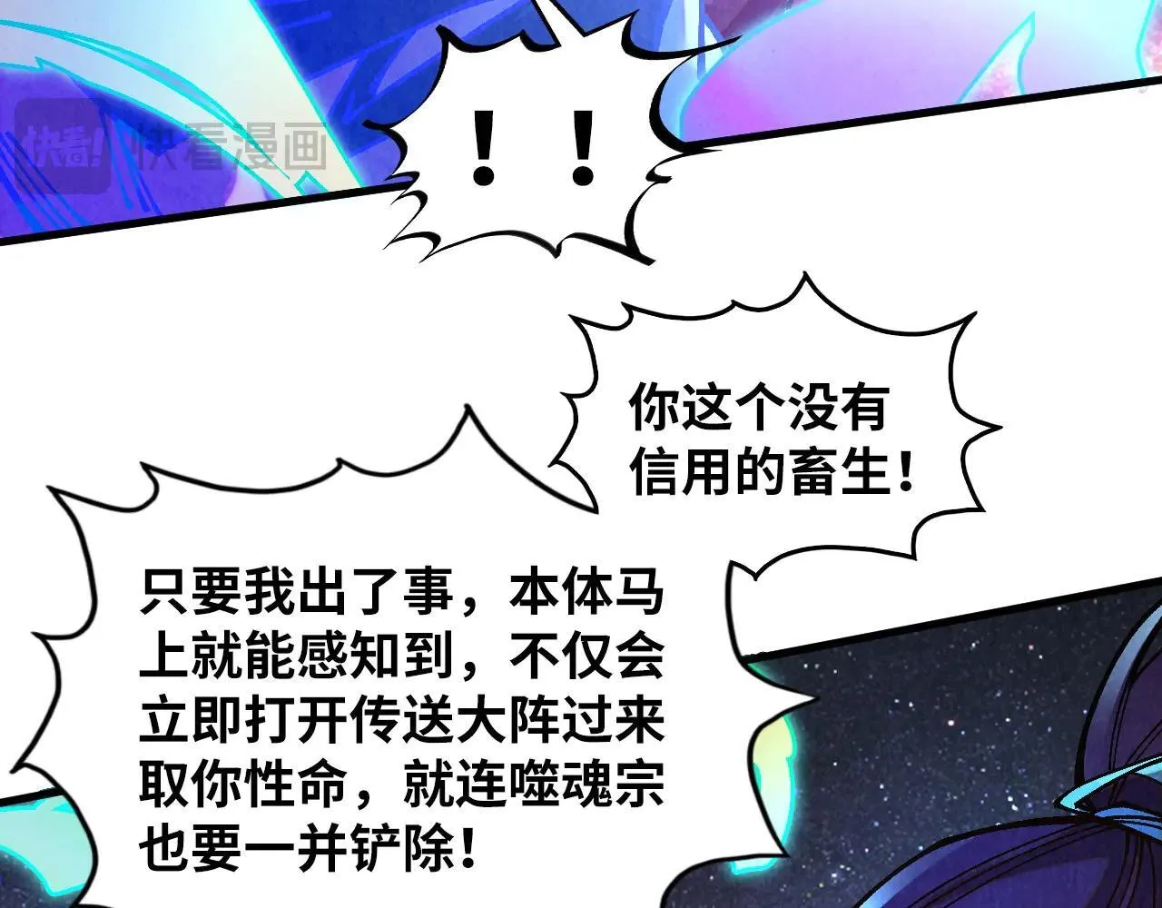 第379话 无辜的韩阴山90
