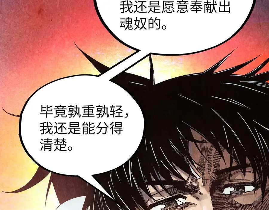 第383话 古塔5