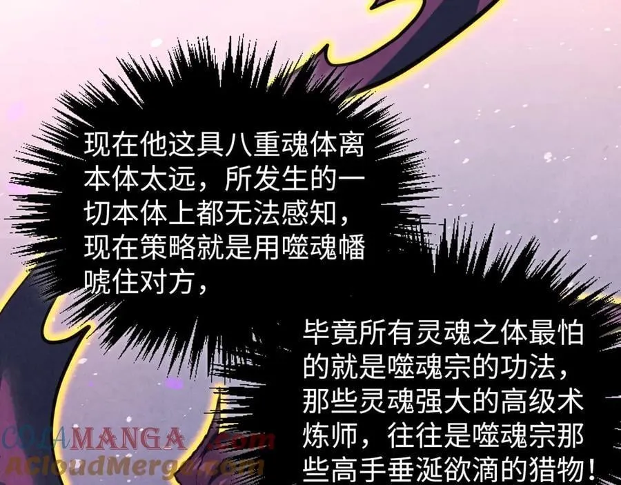 第378话 星光炼魂术132