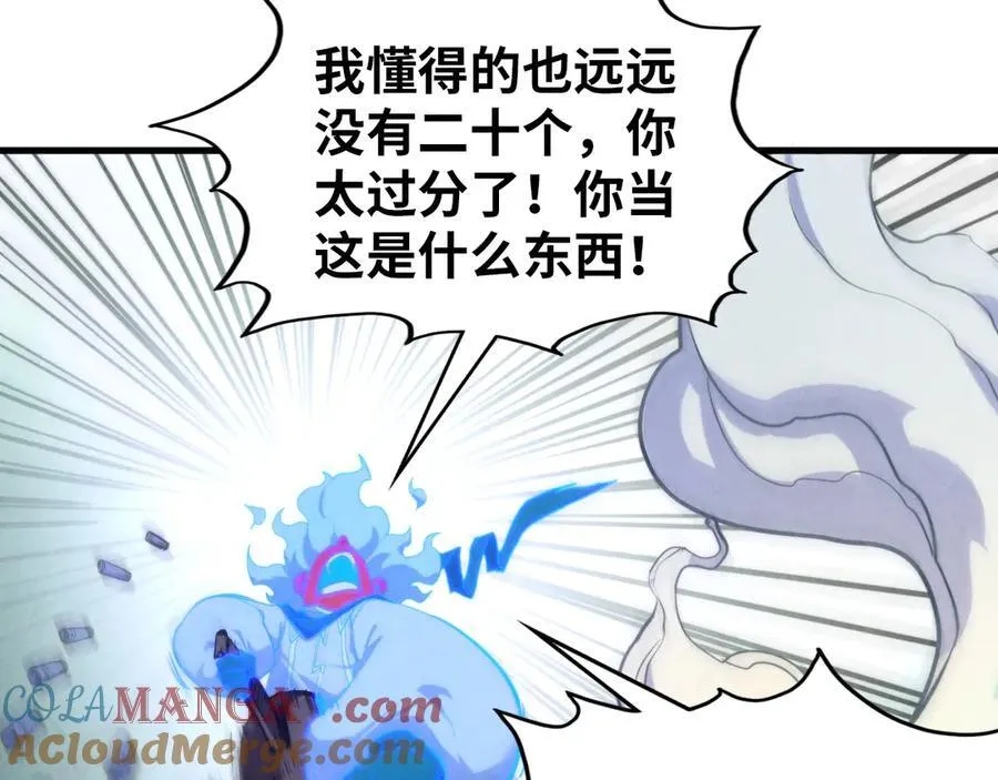 第383话 古塔40