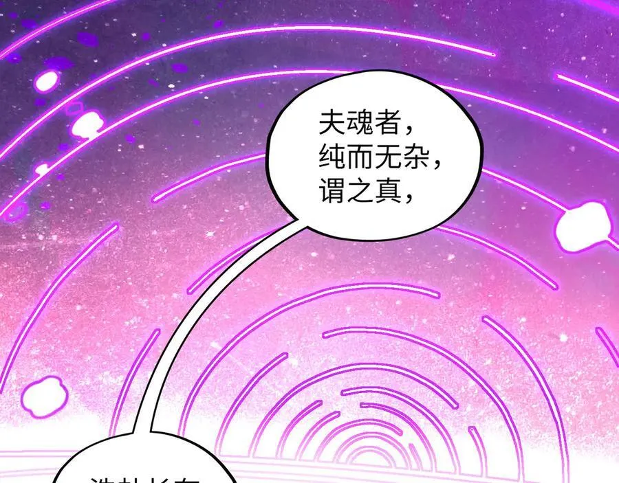 第378话 星光炼魂术159
