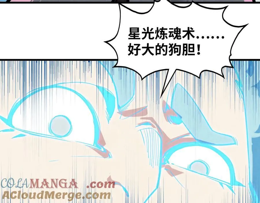 第378话 星光炼魂术112
