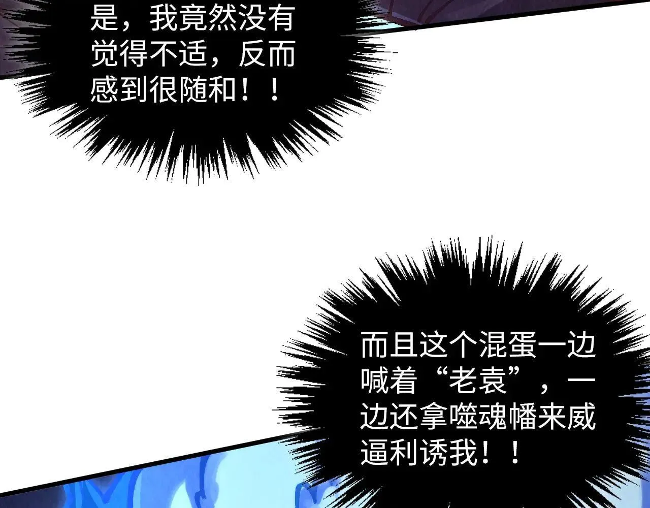 第379话 无辜的韩阴山153